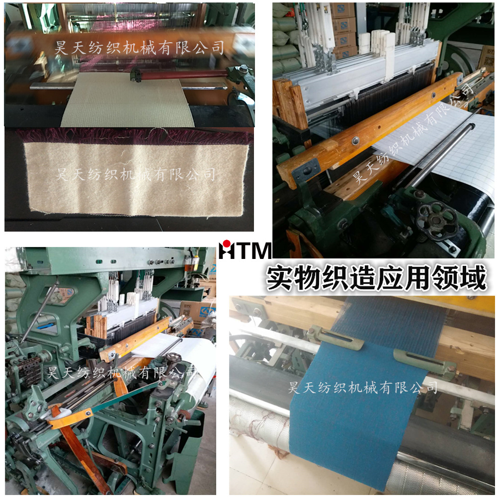 昊天织布机-实物织造