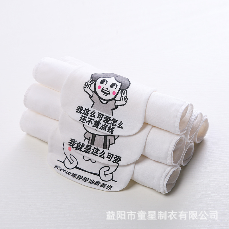 童星兒童創意表情包隔汗巾嬰兒純棉紗布無熒光幼兒園寶寶吸汗巾