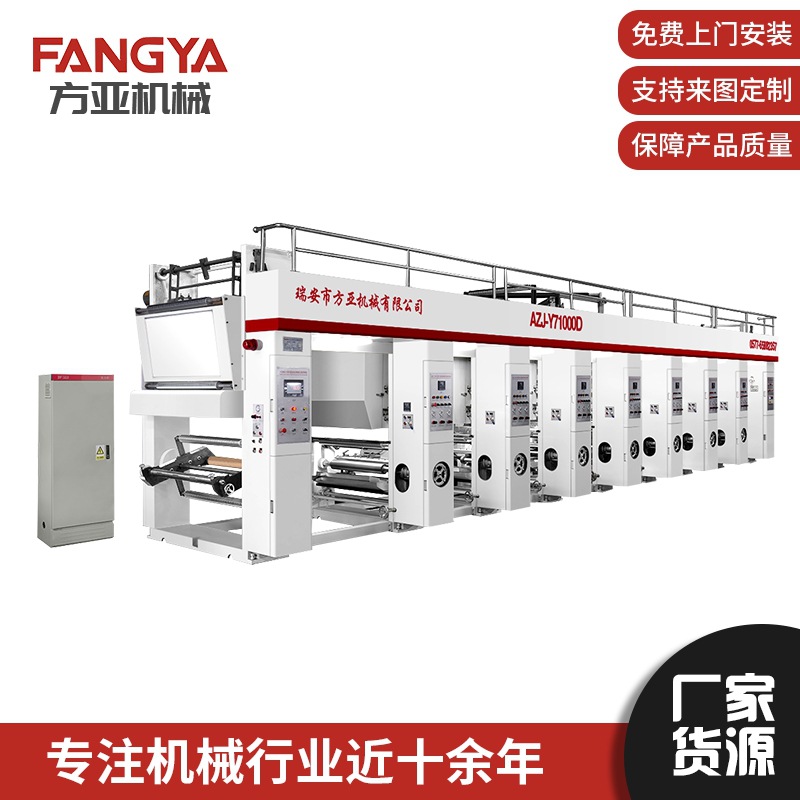 凹版印刷機 AZJ-YD型全自動無軸裝版印刷機 電腦套色印刷機