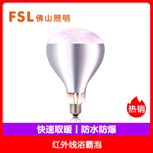 FSL��ɽ����ȡů�ӟ����e27�ݿ�ԡ�ҷ�������ledԡ����������e14