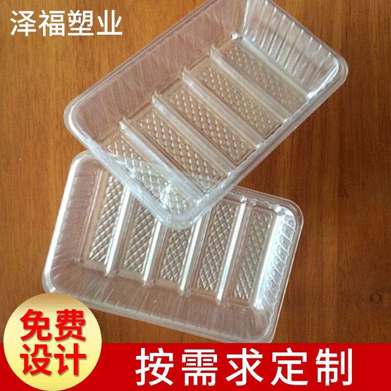 厂家供应透明食品包装盒 吸塑蛋卷托盒 PET吸塑包装盒 塑料托