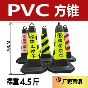 PUPVC Rubber Square Road Barrier Road Barrier Snow Cake Cylind