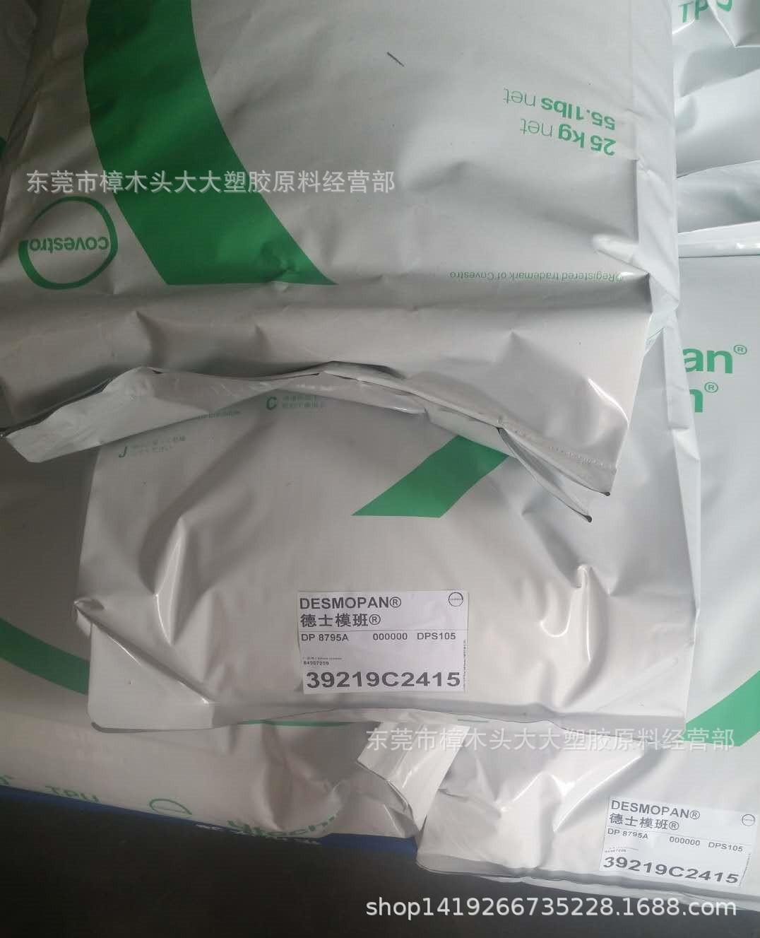 TPU/德国拜耳/DP8795A注塑汽车部件运动器材电动工具抗紫外线