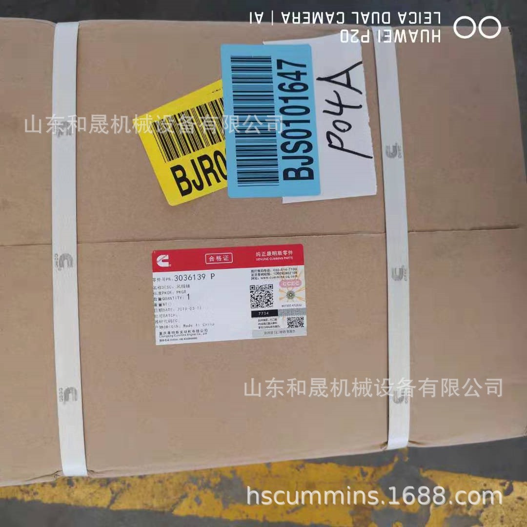 風(fēng)扇軸3036139 (2)