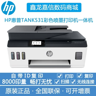 HP принтер копировальная машина HP многофункциональный, сканирование печать