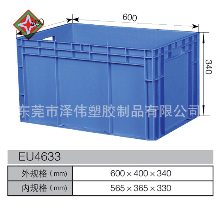 EU箱系列 4633 可推式物流箱 欧标箱 汽车零部件箱 塑料EU箱
