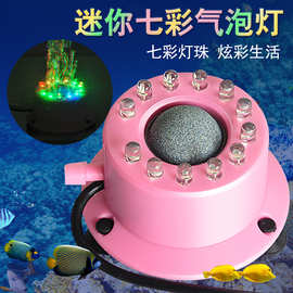 鱼缸气泡灯led潜水气泡灯水族灯七彩变色金鱼缸照明装饰摆件包邮