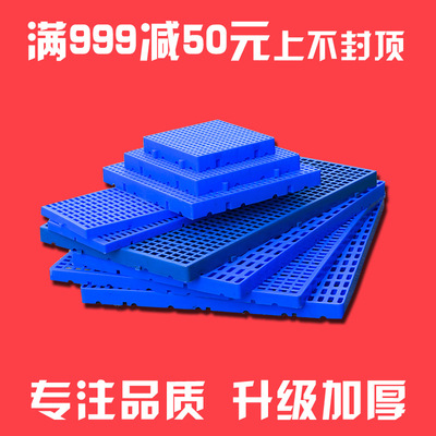 防潮板垫板塑料网格板塑料家用宠物垫平板仓库托盘胶栈板地台板|ru