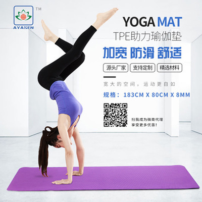 雅盛瑜伽垫 一等品tpe健身垫183*80*0.8加宽加厚防滑 室内瑜伽垫|ru