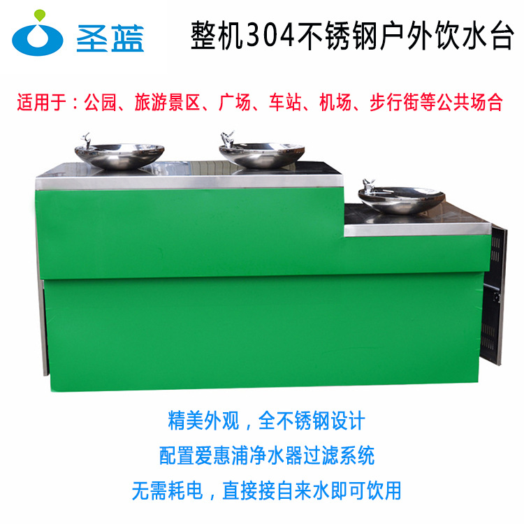 河南三盆公共直饮水台