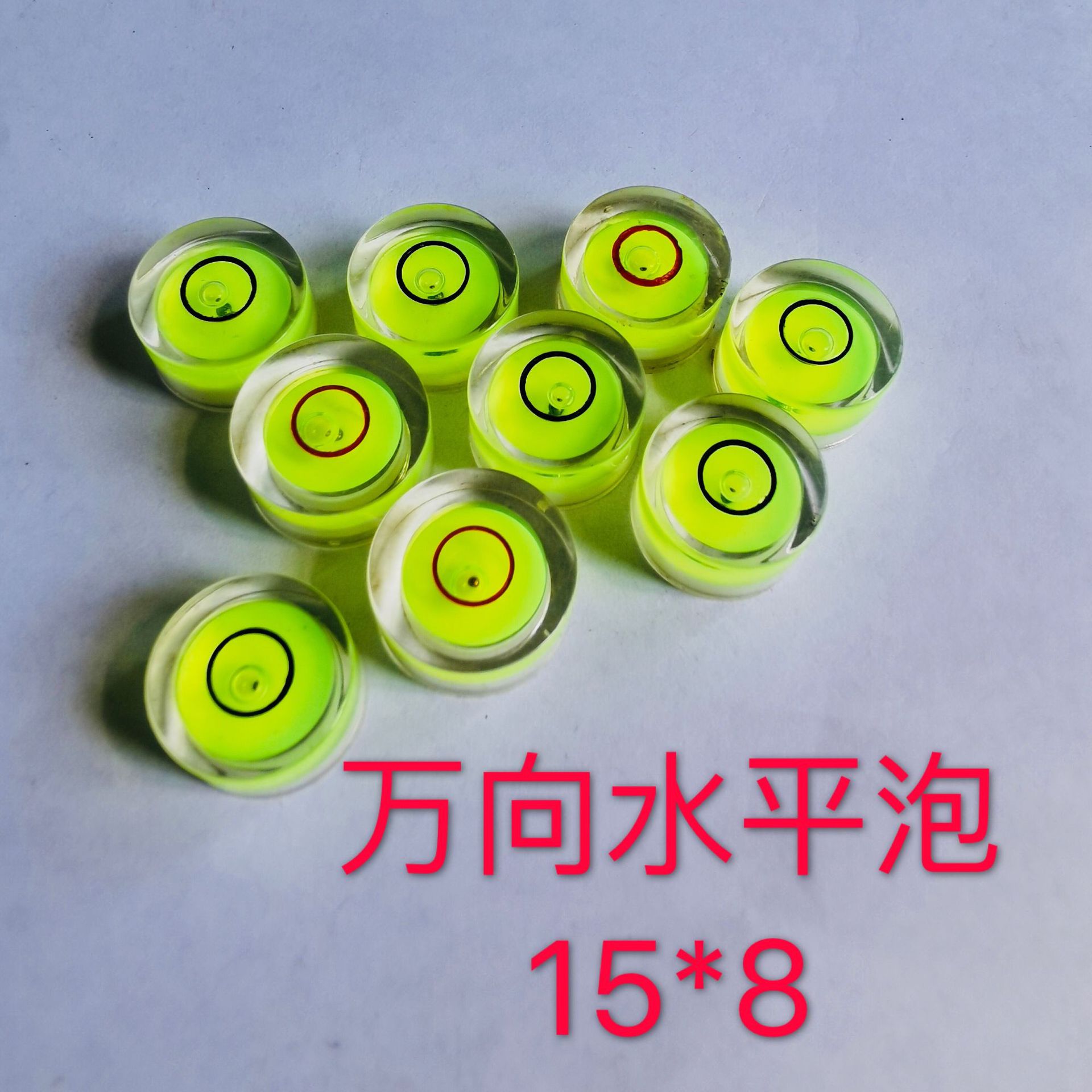 万向圆形水平泡 水平台调平平衡水平仪 调节水平泡水准仪