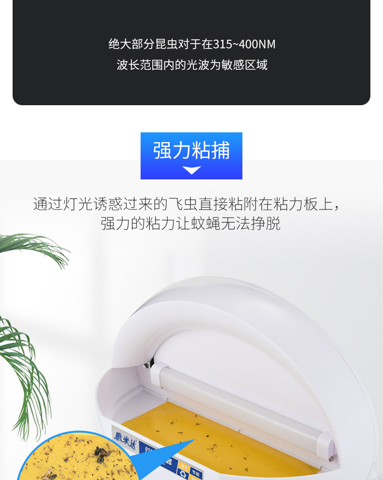 粘捕式灭蚊灯沾扑式灭蝇灯饭店食品厂灭蚊灯LED灭蚊灯家用驱蚊灯详情6