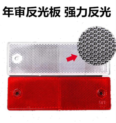 Annual vehicle inspection reflectors, reflectors for box trucks, red and white plastic reflective stickers, body tape with holes