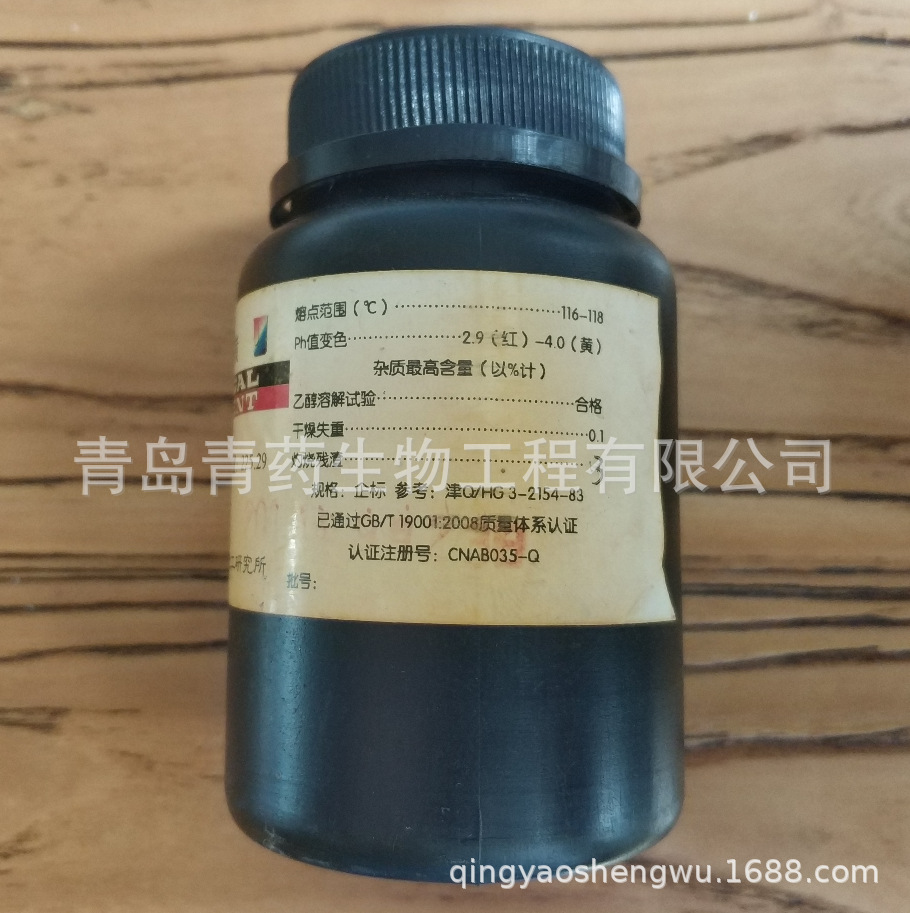 ׻ָʾ IND 25g/ƿ CAS60-11-7