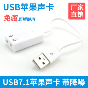 USB Sound Card USB -компьютер со звуковой картой высокой качественной звуковой игрой внешняя проводка