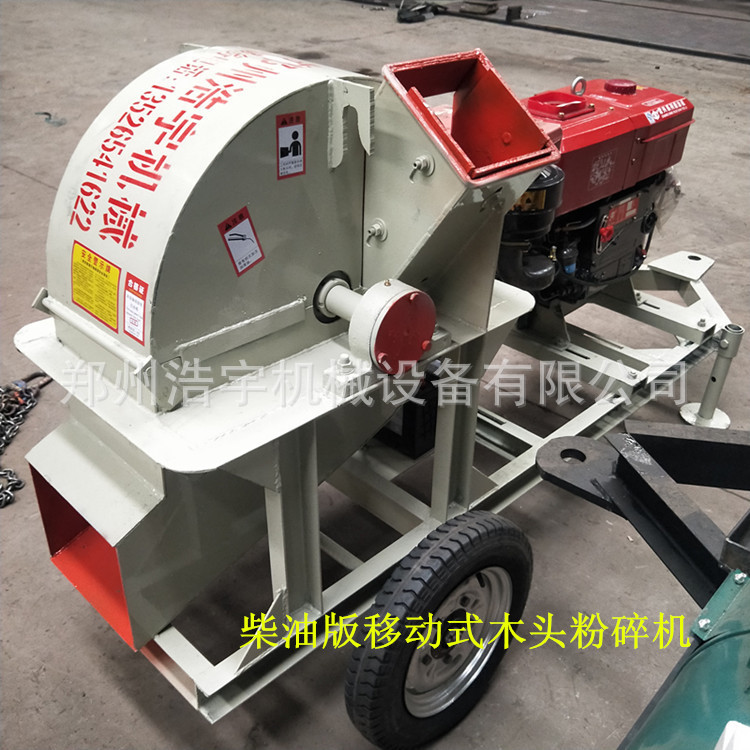 可以移动使用的树枝粉碎机 树枝条粉碎机 小型碎枝机