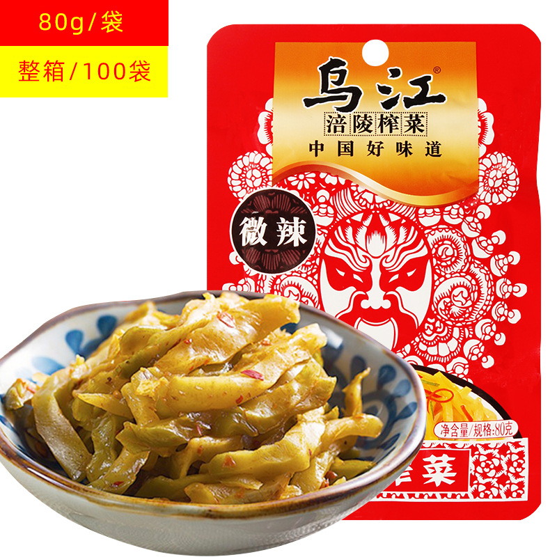 【厂家直供】乌江涪陵榨菜微辣榨菜80g袋装腌制泡菜榨菜开味咸菜