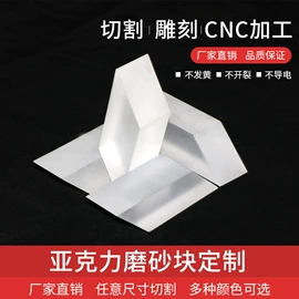 其他有机玻璃;亚克力加工;亚克力板