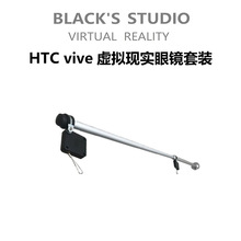 HTC vive虚拟现实 vr头盔收线 吊架自由伸缩2米吊线支架 银色合金