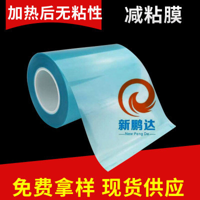 单面热解减粘膜 双面发泡胶 蓝色耐高温不残胶热减粘膜 模切冲形