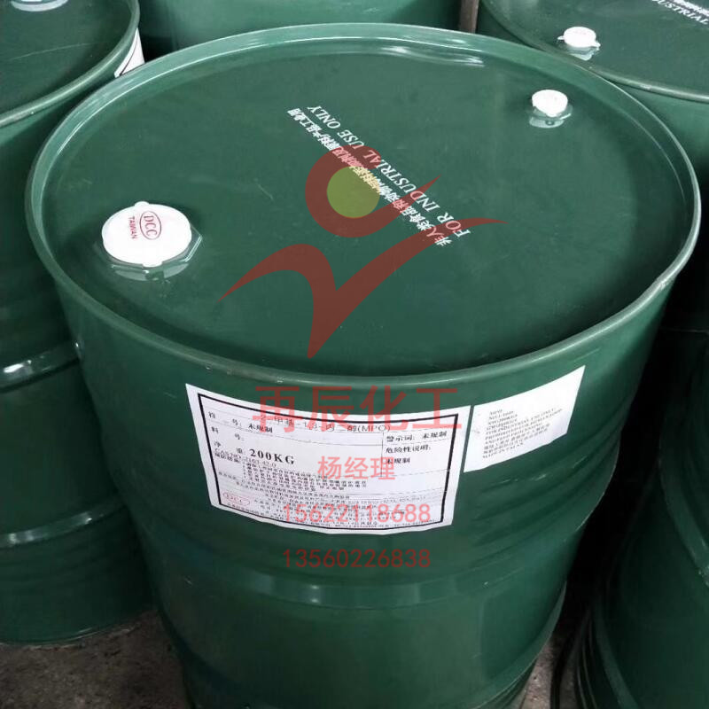 广州现货代理台湾大连1.3丙二醇 DCC甲基丙二醇MPO 1,3丙二醇