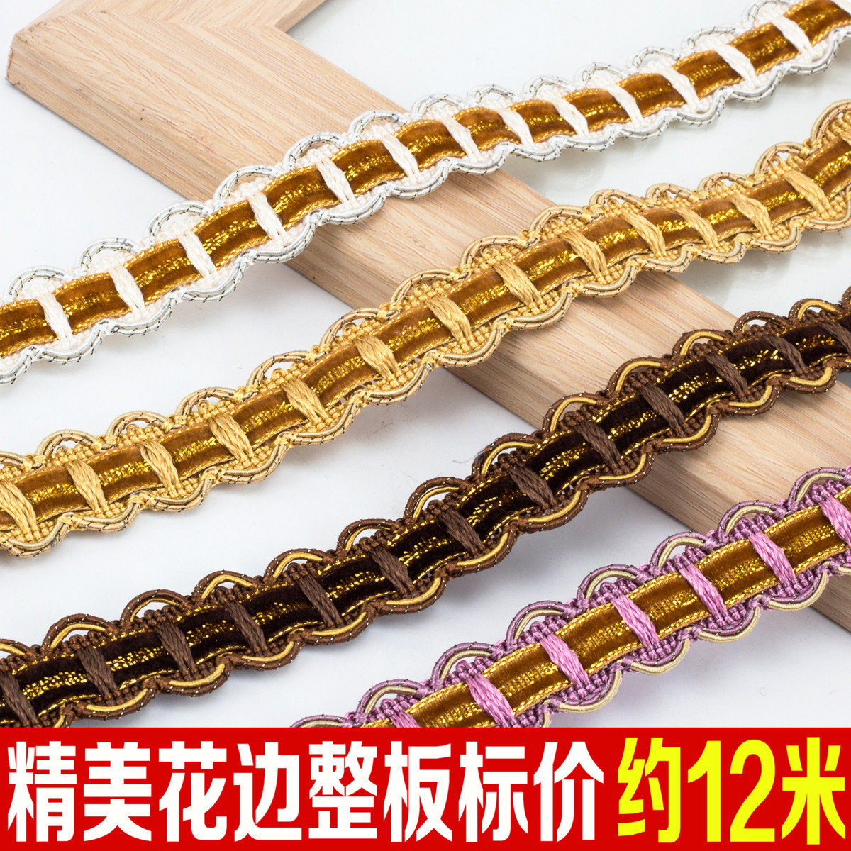 2.2公分盘花绒带边窗帘花边辅料装饰小边家纺沙发抱枕拼接约12米