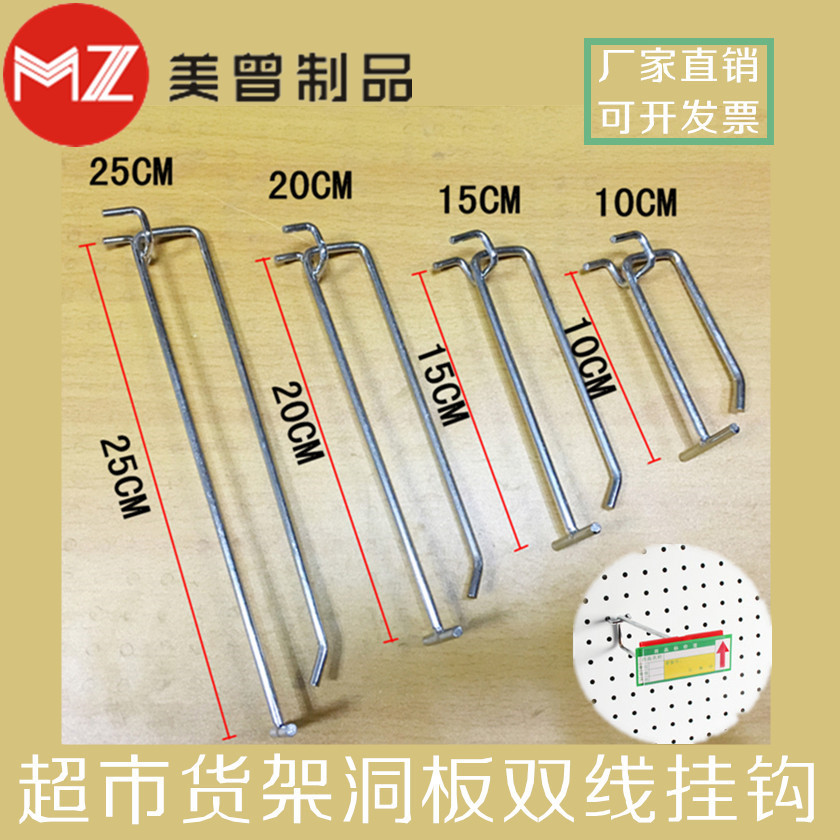 孔板双线洞洞板电镀挂钩带价钱牌金属镀铬带标牌冲孔板钩三角挂钩