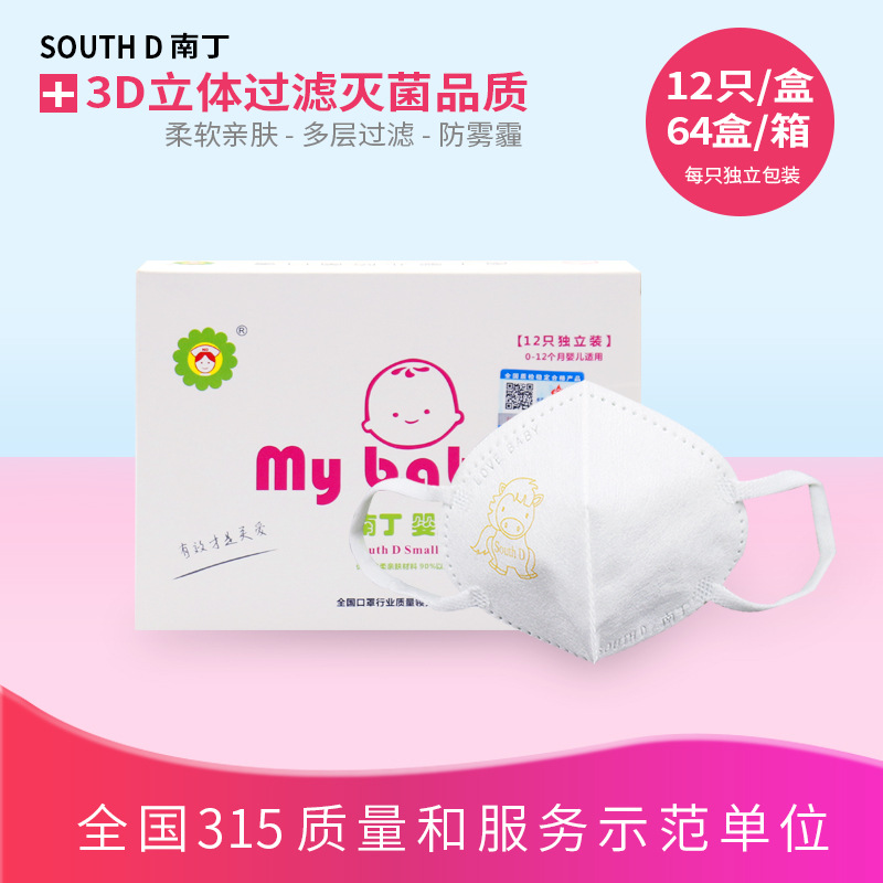 南丁一次性婴儿专用口罩可爱印花春夏透气防尘防细菌独立灭菌批发|ms