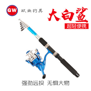 Guangwei Great White Shark 1.8/2.1/2.4/2.7/3.0/3.6 m Long-distance Investment Rod Carbon Sea Rod Fishing Rod