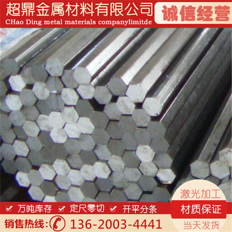 44SMnPb28高精密易切削钢六角钢 日本SUM24L易切削扁钢 光亮圆钢