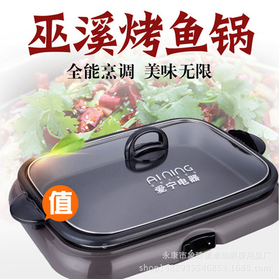Manufactor Direct selling Love Ning 302 Wushan Wrap Fish Pot barbecue grill Cookers Food warmer commercial Roast fish