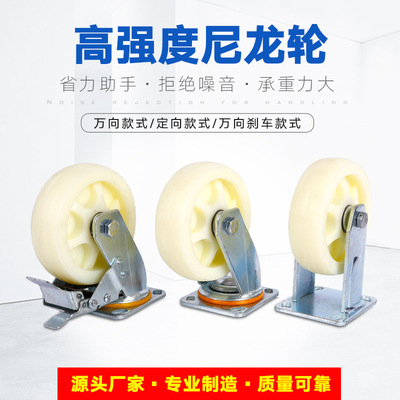 Wholesale 56 thickening nylon Castor wear-resisting universal brake load equipment Heavy Directional wheel