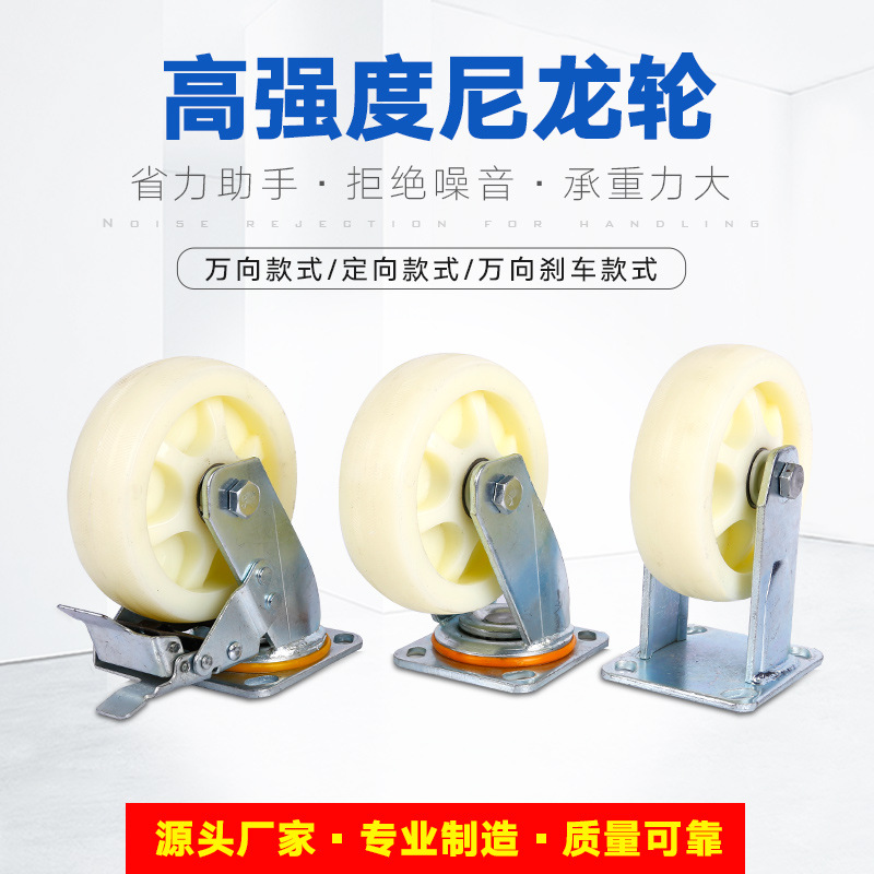 Wholesale 56 thickening nylon Castor wear-resisting universal brake load equipment Heavy Directional wheel