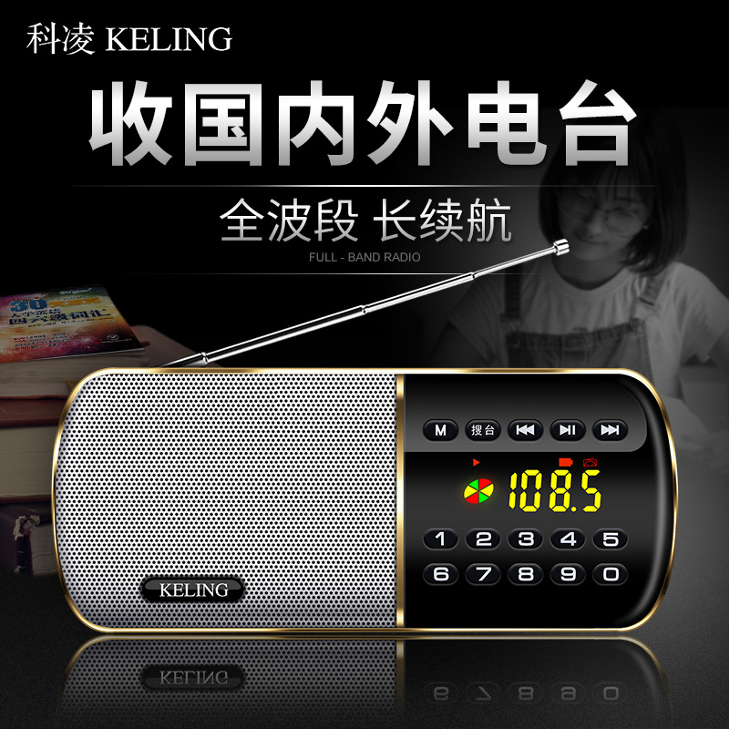 Keling F8 Full band radio FM radio portable student Forty-six English hearing examination