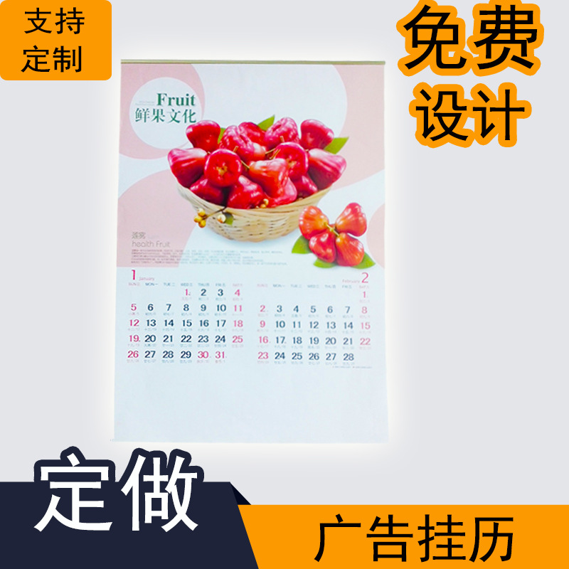 2019年企业广告月历台历 福字日历铜版纸挂历定做 公司年台历定制