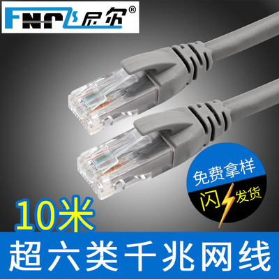 10米笔记本台式电脑cat6高速网络跳线 带水晶头成品网线 六类网线|ms