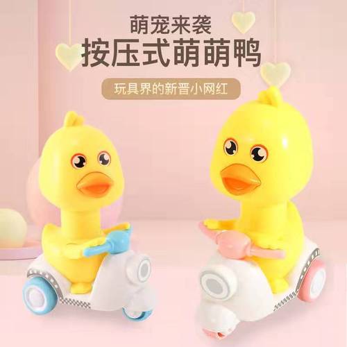 Inertial pull-back duck motorcycle, cool sliding and cute duck, battery-free press-type plastic pull-back car