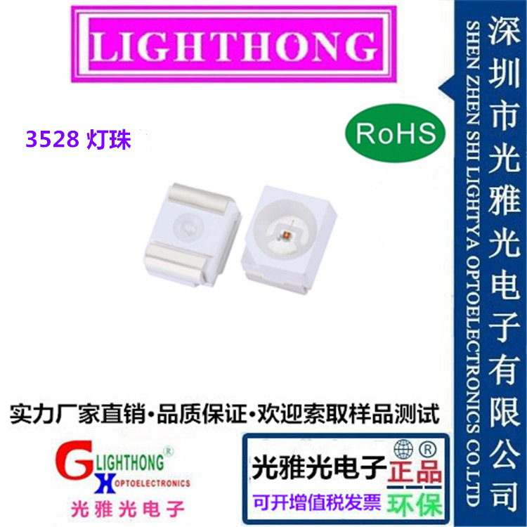 3528反极黄光LED灯 1210 高亮黄灯600-800mcd 3528黄色发光二极管