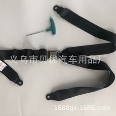 廠家直供Y型三點式安全帶  遊樂Y型45號鋼小孔防誤開遊樂安全帶