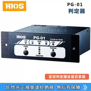 Блок управления HIOS PG-01 совместим с серией PG и T-70BL