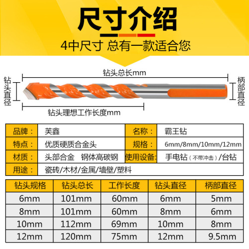 Ceramic tile impact drill bit set concrete cement marble electric drill drilling triangle turn head multi-purpose overlord drill
