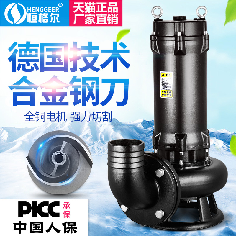 切割式污水泵抽粪泥浆泵排污泵家用小型220V小型抽水机380V潜水泵|ms