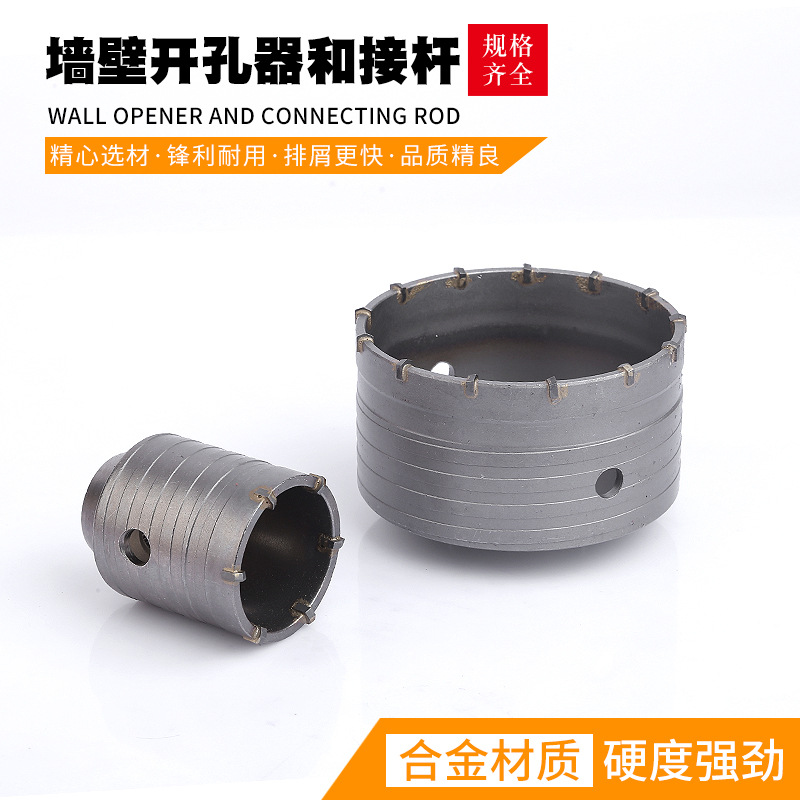 现货供应墙壁开孔器 砖墙打眼钻头开孔器 线盒专用开孔器金刚石