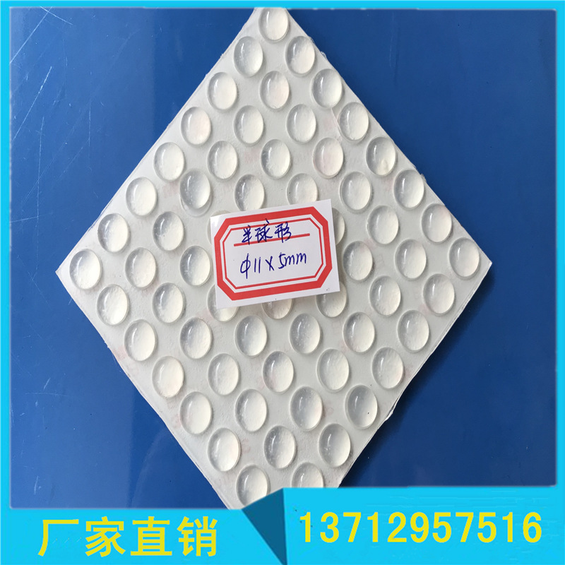 厂家直销11*5半球形硅胶垫 自粘防滑脚垫 茶几透明硅胶垫