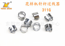 ��X���әCᘗU�^���h �p�x�C��� �ֵ�311G���әC�^��Ȧ