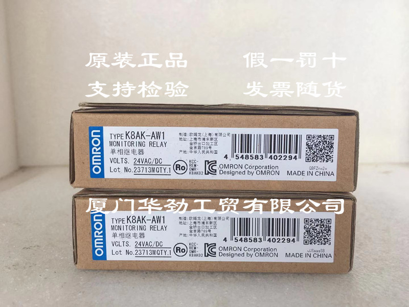 K8AK-AW1 欧姆龙 OMRON 监控继电器 原装正品全新现货