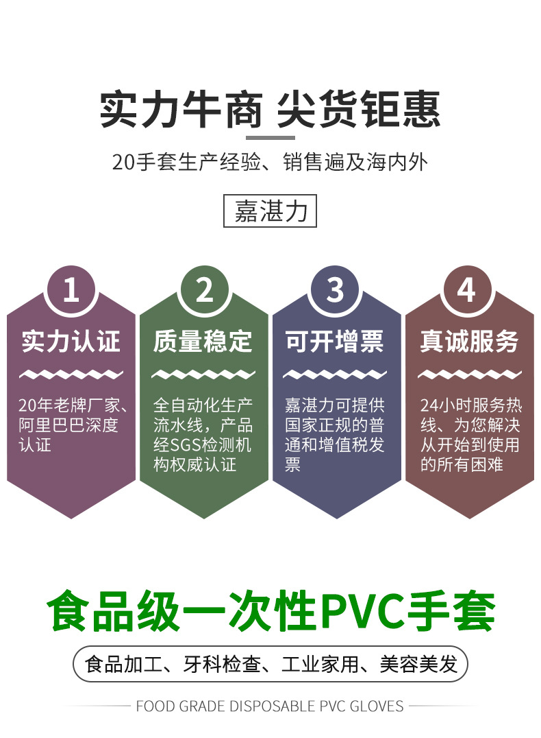 一次性pvc手套食品级