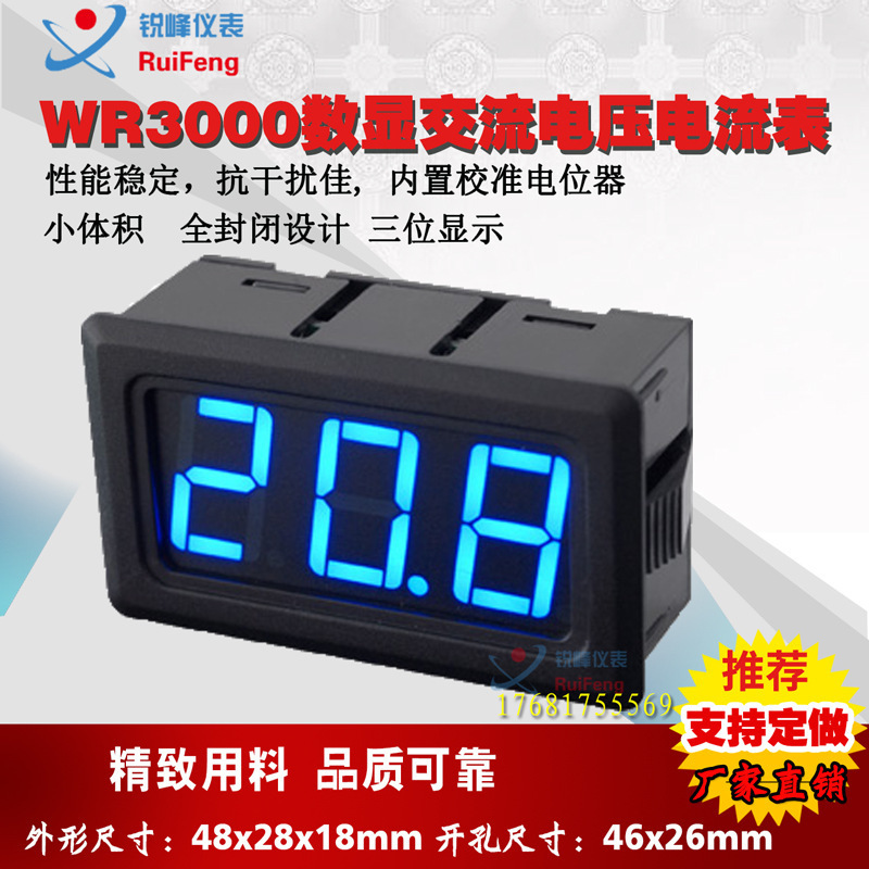 小型 led交流数字电压表电流表头220V380V数显电压电流表数字表头