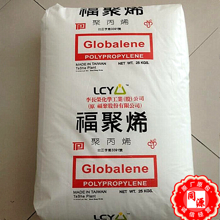 PP PC366-5 李长荣化工(福聚) 食品级聚丙烯 包装 电器 注塑 挤出