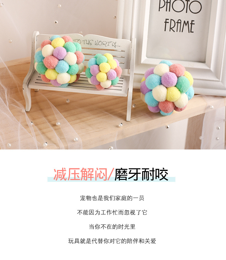 Fashion new plush pet cat toy macaron aesthetic color bell fun cat toy ball a hair details Picture